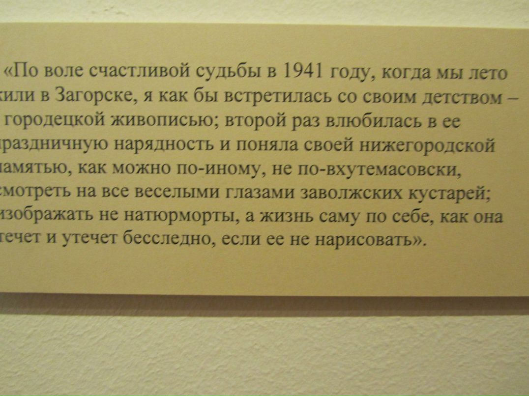 Мария Мальчевская | Москва