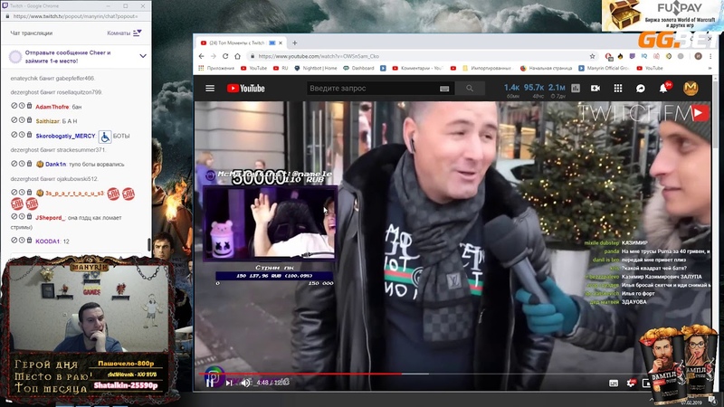 Manyrin смотрит: Топ Моменты с Twitch, История про Девочку в