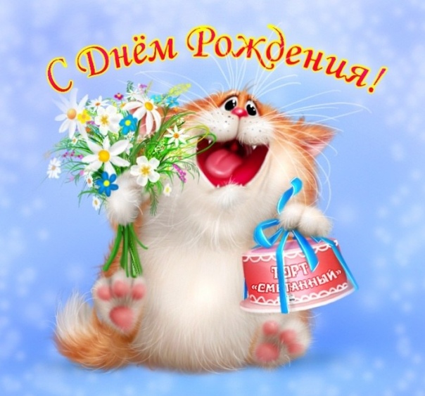 С днем рождения на пятке