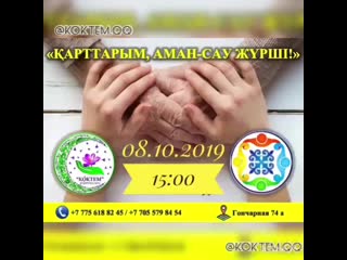 көктем қоғамдық қорының ашылу салатанаты! ифтар ) - ExPornToons