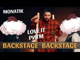 MONATIK - LOVE IT ритм (Репортаж со съёмок клипа) MONATIK - LOVE IT ритм (Репортаж со съёмок клипа)