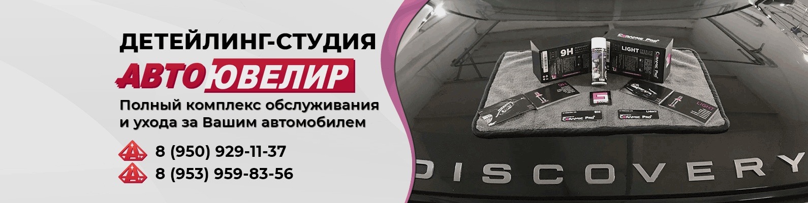 Ремонт вмятин без покраски в Туле | Авто Ювелир | Удаление вмятин без ...