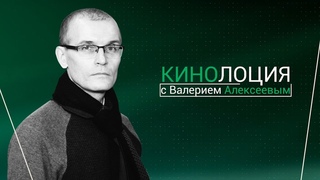 Образ Ленина в кино и фантастическая драма «Парад планет»