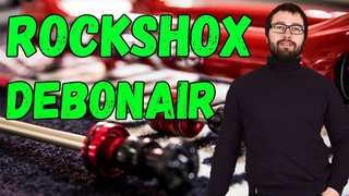 RockShox DebonAir 2020 | ВЕЛОновости от МАКСа и Veloline