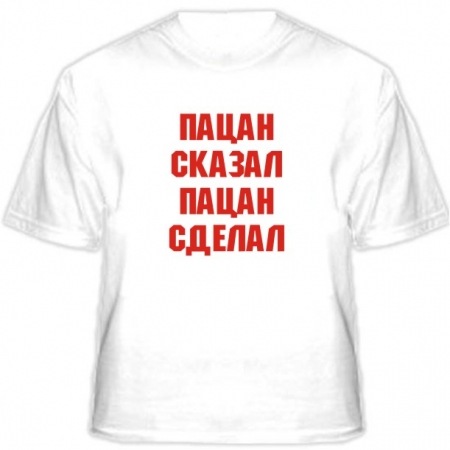 №5, Стас Козловский №5, Стас Козловский