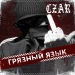 Вася Будинкевич фотография #8 (источник - https://vk.com/id131528189)