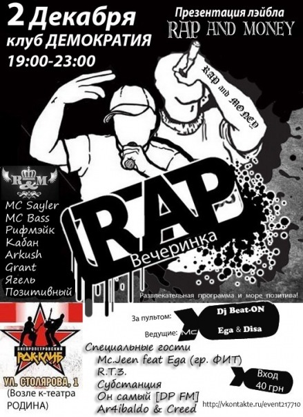 №116, Иван Сысоев, Днепр (Днепропетровск) №116, Иван Сысоев, Днепр (Днепропетровск)