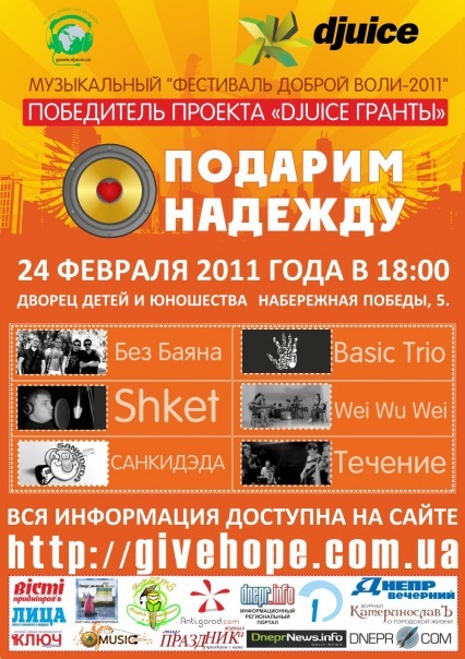 №2, Без Баяна №2, Без Баяна