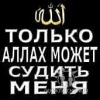 Аватар: Ангел Хранитель