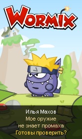 №4, Илья Махов №4, Илья Махов