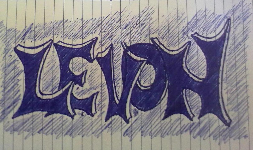 Левон Манукян 