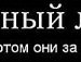 Ваня Золотарёв . | Обнинск