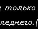 Илья Соколов | Нижний Новгород