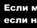 Света Вишневецкая | Николаев