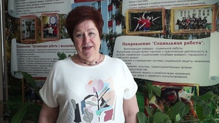 Видеопоздравление выпускникам  кафедры социальной работы 2021 года