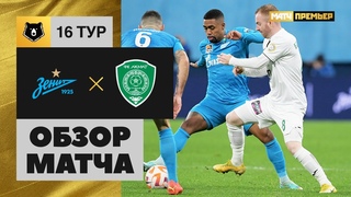 Зенит - Ахмат. Обзор матча Мир РПЛ