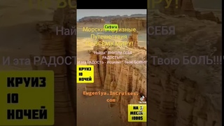 Умей ценить того,кто без тебя не может. И не гонись за тем, кто  уже счастлив ! #ewgeniyaincruises