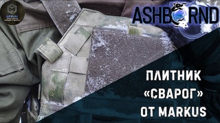 Плитоносец “Сварог“ от Markus: обзор [BITZ REVIEW #13]