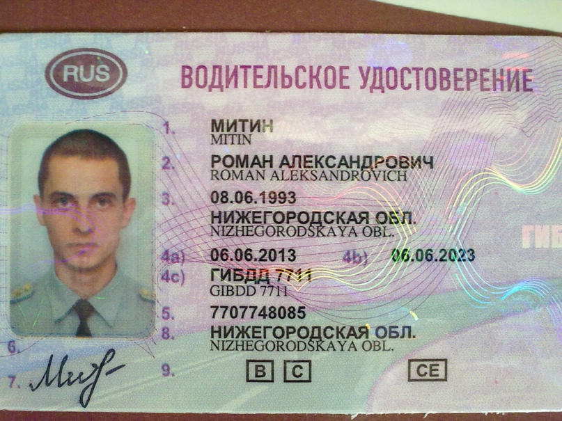 Роман Митин Александрович | Нижний Новгород