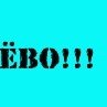 Алёна Осипова ЕгО дЕвОчКа | Курган