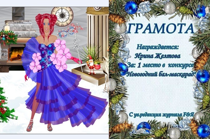 Ирина Желтова | Новосибирск
