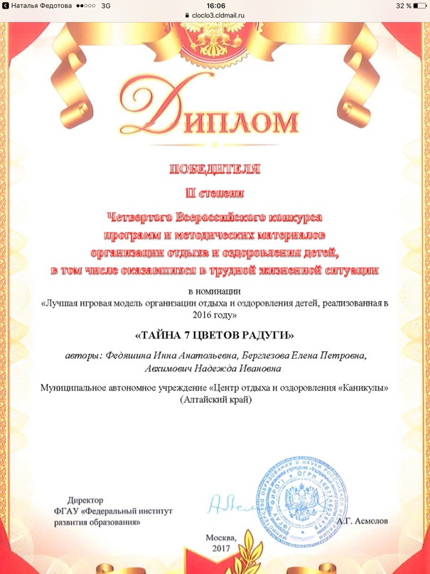 Наталья Федотова | Барнаул