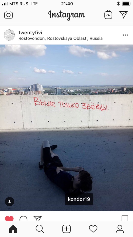 Кирилл Кондратенко | Ростов-на-Дону