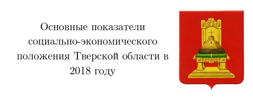 Постановлением администрации тверской области