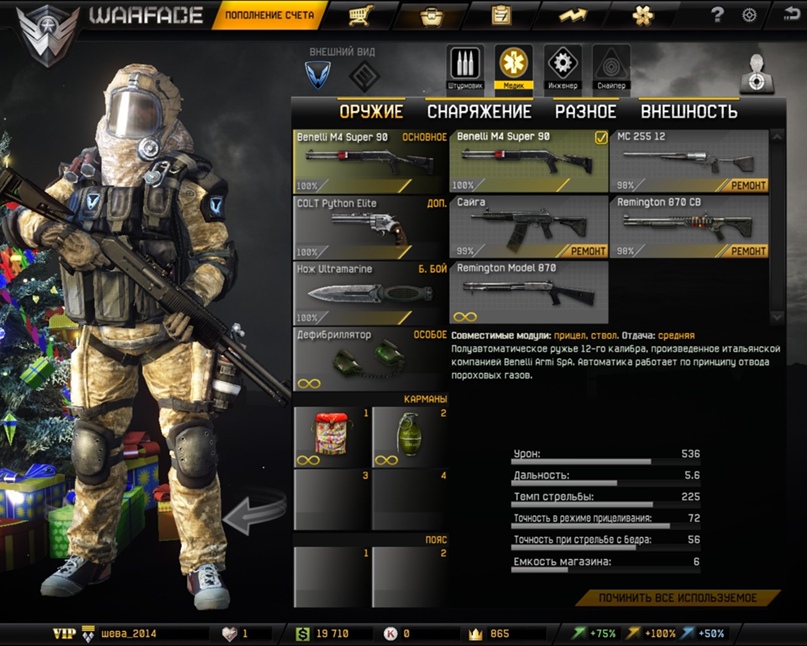 Димон Шевченко | Торжок