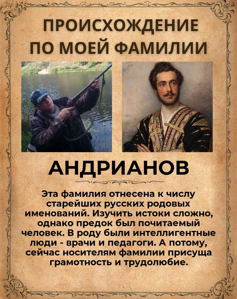 Александр Андрианов | Нижний Новгород