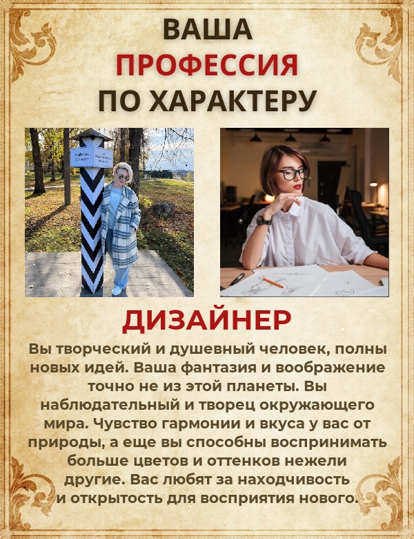 Ирина Гладких | Москва