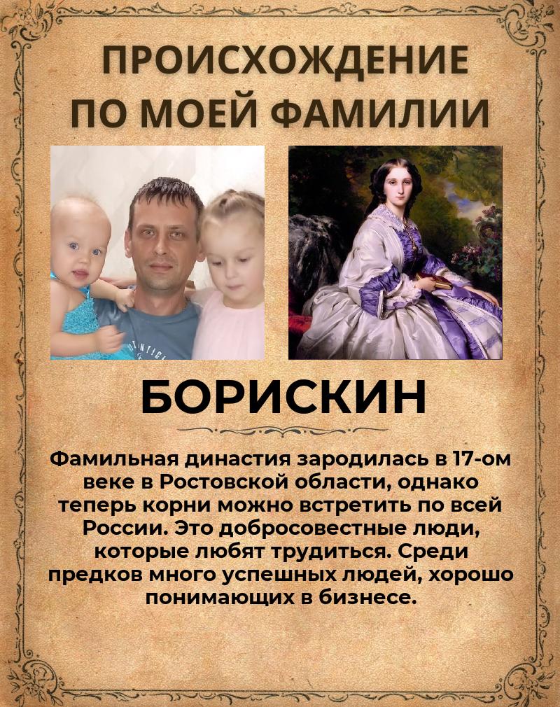 Евгений Борискин | Пенза
