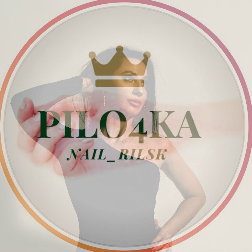 Юлия Юлина | Рыльск