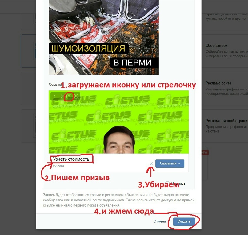 Продвижение студии автозвука и услуг шумоизоляции автомобиля ВКонтакте | Кейс