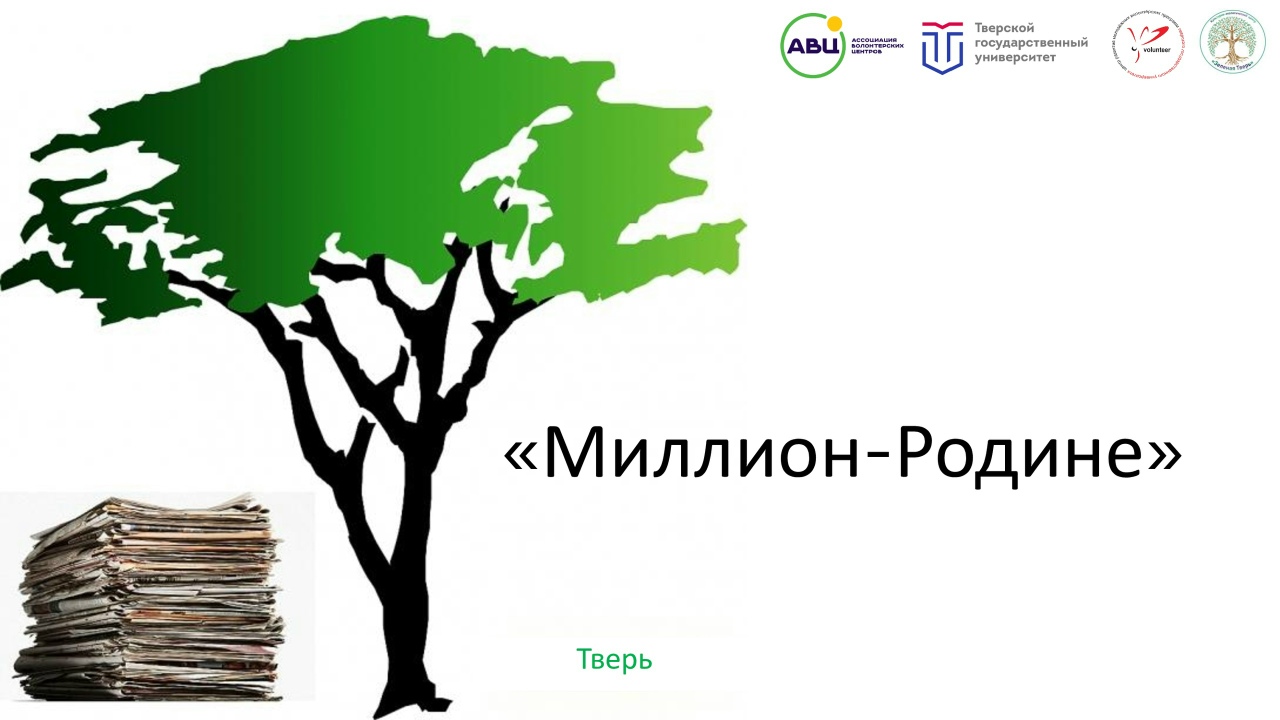 Дерево и бумага
