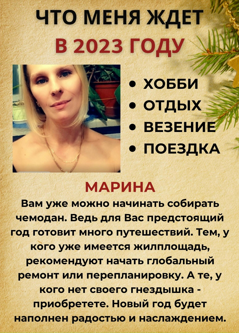 Марина Савкина | Ухта