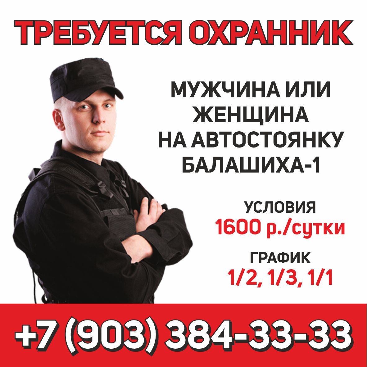 Работа старший охраны - найдено 89 фотографий