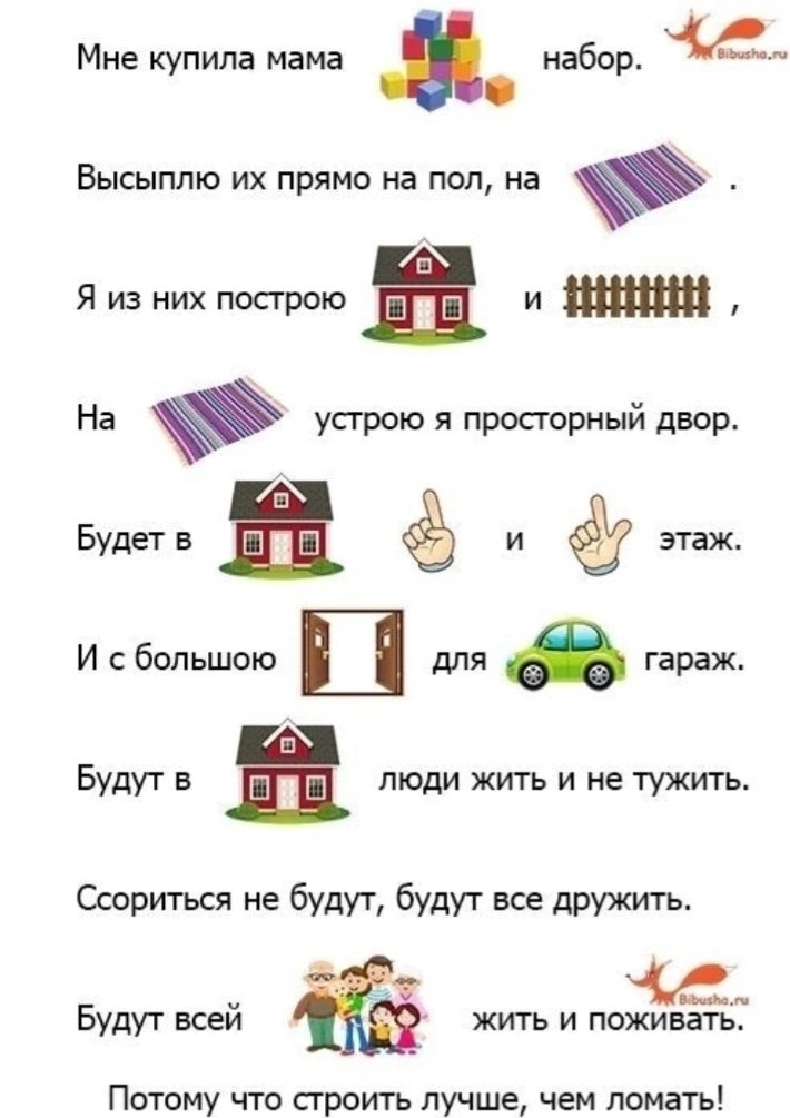 Читаем по картинкам. Тексты с картинками вместо слов для детей. Тексты с артинками Вест слов. Текст с картинками вместо слов. Картинка с текстом. Читаем по картинкам. Тексты с картинками вместо слов для детей. Тексты с артинками Вест слов. Текст с картинками вместо слов. Картинка с текстом.