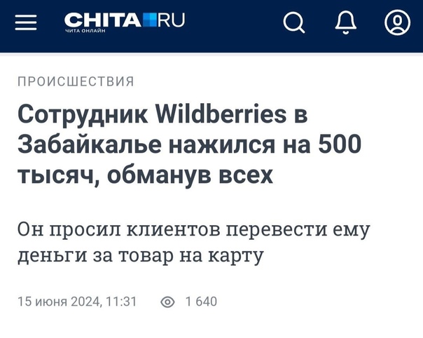 В РФ мошенники начали сбрасывать деньги жертвам " 24Warez.ru - Эксклюзивные НОВИ
