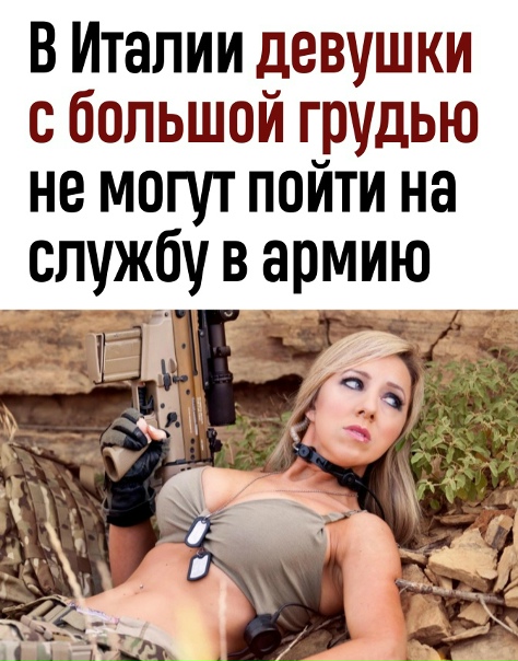 А противников кто будет отвлекать?