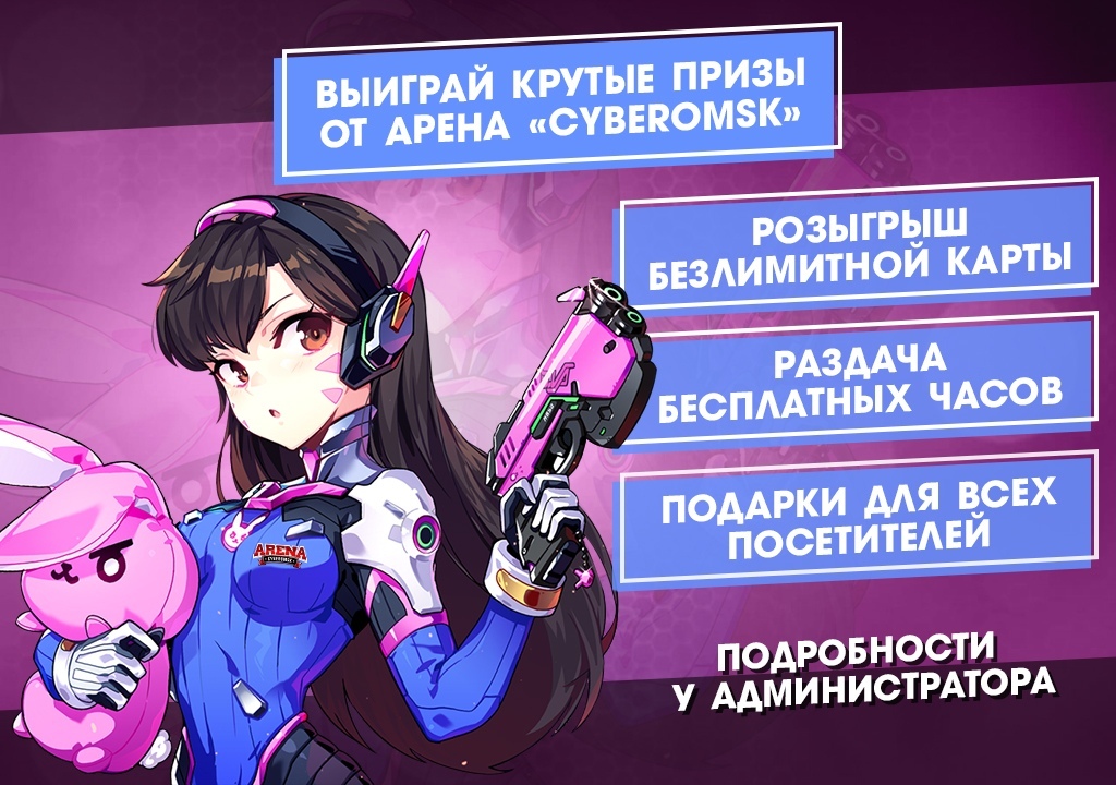 Друзья, остался одни сутки до результатов нашего розыгрыша в честь юбилея Arena