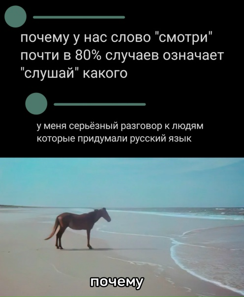 Почему