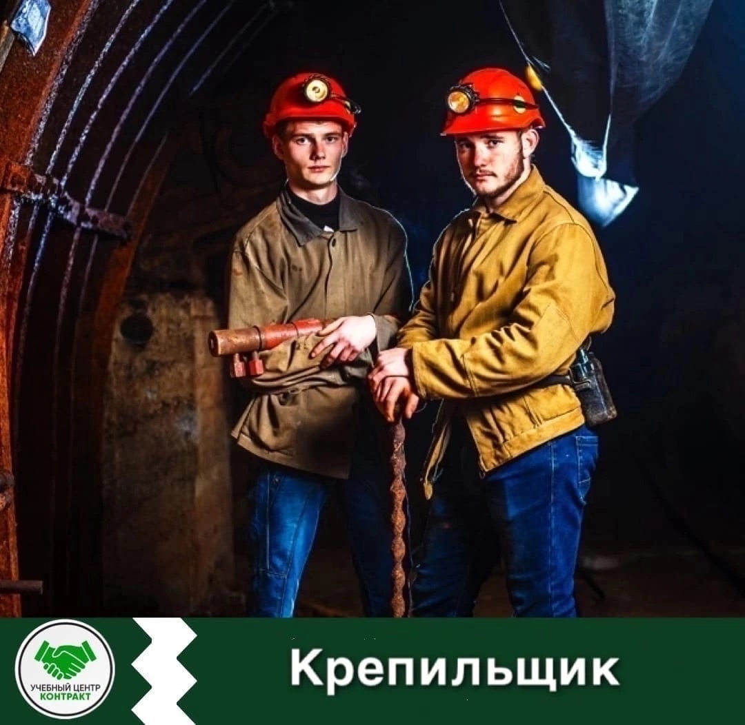 Шахтер в шахте