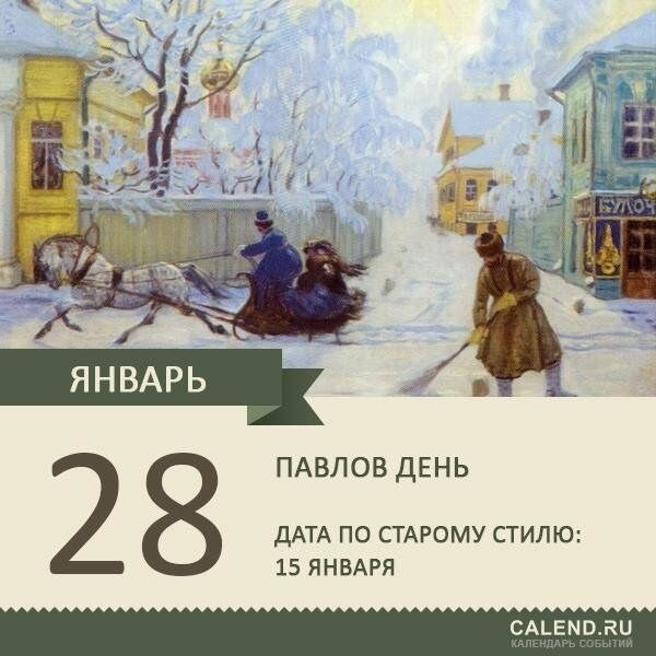 28 февраля 1959 г. (отрывной календарь Политиздата) - VisualHistory.ru - старые