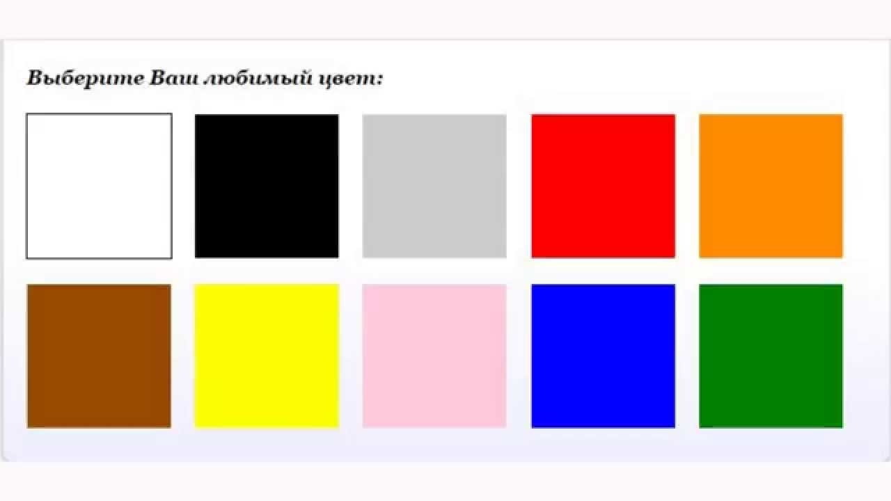 Рисунку определенного цвета и. Тест на любимый цвет. Ваш любимый цвет. Любимые цвета. Тест на характер по цвету. Рисунку определенного цвета и. Тест на любимый цвет. Ваш любимый цвет. Любимые цвета. Тест на характер по цвету.