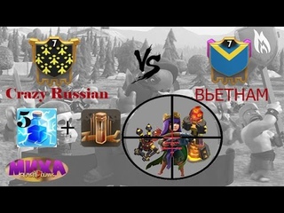 Crazy Russian VS Вьетнам