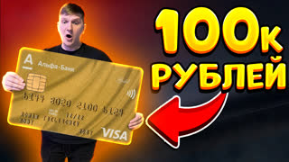 РАЗДАЮ ДОНАТЫ НА 100 000 РУБЛЕЙ В STANDOFF 2