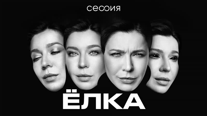 Сессия.