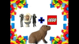 Cобираем скибиди туалет и камерамена из LEGO