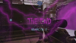 Warface | THE END 1/2
